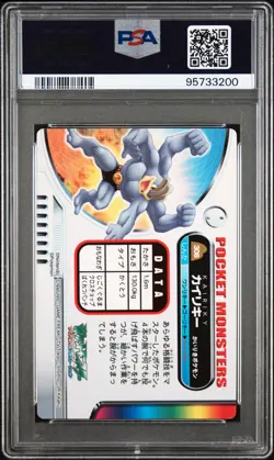 PSA 9 Machamp 306 Carddass Pokemon Zukan Zukancard - Image 2