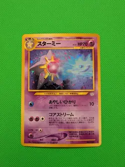 Pokemon TCG Starmie Awakening Legends Holo (Japanese) NM - Image 1