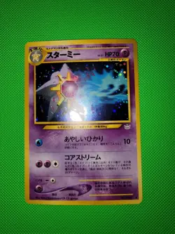 Pokemon TCG Starmie Awakening Legends Holo (Japanese) NM - Image 2