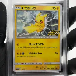PSA 8 Pokemon Card Pikachu 126/S-P Promo Japanese Karte [8] - Image 3