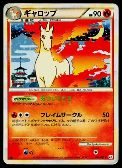 Rapidash 011/080 Holo Rare Clash at the Summit Pokemon Japanese Heavily Played - Image 1
