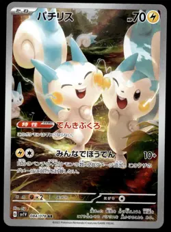 Japanese Pokemon Pachirisu 084/078 SV1V: Violet ex NM - Image 1