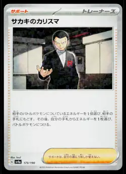 Giovanni's Charisma 173/190 Reverse Holo Shiny Treasure ex Pokemon Japanese NM - Image 1