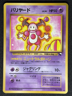 Mr. Mime No. 122 Glossy Uncommon Vending Series 1 Pokemon Japanese - Image 1