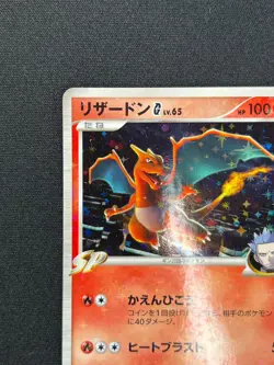 [NM] Charizard G Pokemon Card Japanese 001/016 Team Galactic 1st Edition KB1 - Image 4
