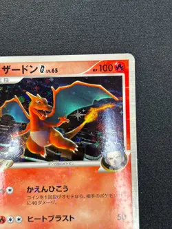 [NM] Charizard G Pokemon Card Japanese 001/016 Team Galactic 1st Edition KB1 - Image 5