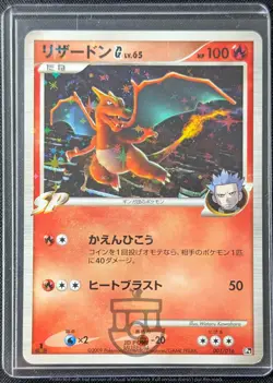 Pokemon 2009 Japanese PT Deck 1st Ed Charizard G 001/016 Holo Swirl Card - LP+ - Image 1