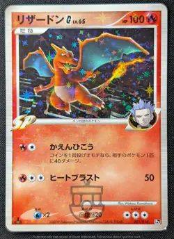 Pokemon 2009 Japanese PT Deck 1st Ed Charizard G 001/016 Holo Swirl Card - LP+ - Image 2