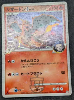 Pokemon 2009 Japanese PT Deck 1st Ed Charizard G 001/016 Holo Swirl Card - LP+ - Image 3