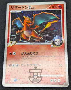 Pokemon 2009 Japanese PT Deck 1st Ed Charizard G 001/016 Holo Swirl Card - LP+ - Image 4