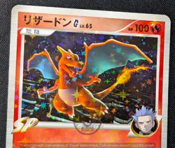 Pokemon 2009 Japanese PT Deck 1st Ed Charizard G 001/016 Holo Swirl Card - LP+ - Image 5