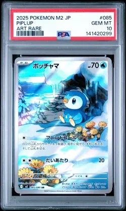 2025 POKEMON JPN M2-INFERNO X ART RARE #085 PIPLUP PSA 10 - Image 1