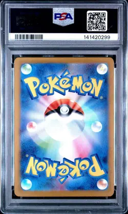 2025 POKEMON JPN M2-INFERNO X ART RARE #085 PIPLUP PSA 10 - Image 2