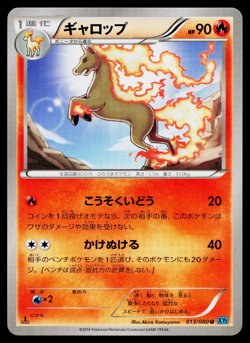 RAPIDASH 013/080 WILD BLAZE JAPANESE POKEMON TCG - Image 1