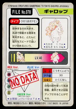 Rapidash No. 078 Bandai Carddass Series 3-4 Pokemon Japanese Heavily Played - Image 2