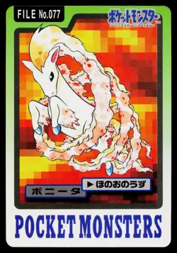 Ponyta No. 077 Bandai Carddass Series 3-4 Pokemon Japanese Heavily Played - Image 1