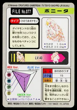 Ponyta No. 077 Bandai Carddass Series 3-4 Pokemon Japanese Heavily Played - Image 2