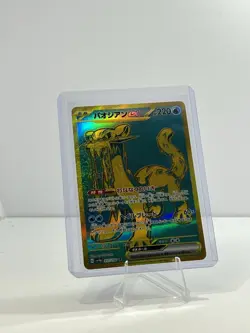 Chien-Pao EX Full Art 357/190 UR sv4a Shiny Treasure ex Japanese Pokemon TCG NM - Image 1