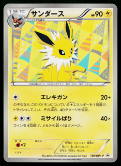 JOLTEON 186/BW-P BLACK & WHITE PROMOS JAPANESE POKEMON TCG - Image 1
