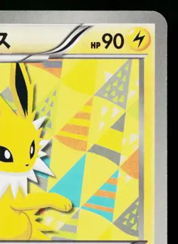 JOLTEON 186/BW-P BLACK & WHITE PROMOS JAPANESE POKEMON TCG - Image 3