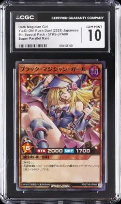 2025 YU-GI-OH JPN RUSH DUEL 5TH SPECIAL PACK DARK MAGICIAN GIRL CGC 10 GEM MINT - Image 1