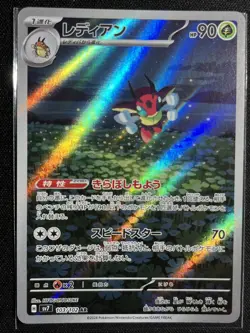 Ledian [AR] sv7 103/102 Steller miracle - Japanese Pokemon Card - Image 1