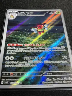 Ledian [AR] sv7 103/102 Steller miracle - Japanese Pokemon Card - Image 2
