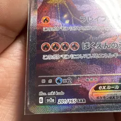 2023 Pokemon Charizard ex 201/165 Sv2a: Pokemon Card 151 Holo (Japanese) NM - Image 5