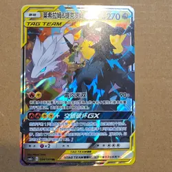 Pokemon Reshiram & Zekrom GX TAG TEAM RR Holo SM12a Chinese 094/150 270 HP - Image 1