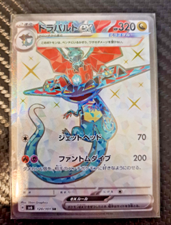 Pokemon Japanese Dragapult ex 120/101 Sv6: Transformation Mask Holo NM - Image 1