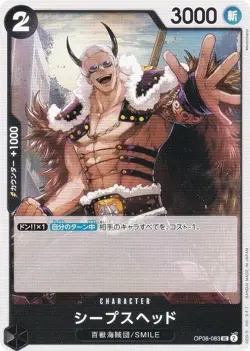 One Piece Card Game OP08-083 Sheepshead (UC Uncommon) Booster Pack Two Legends ( - Image 1