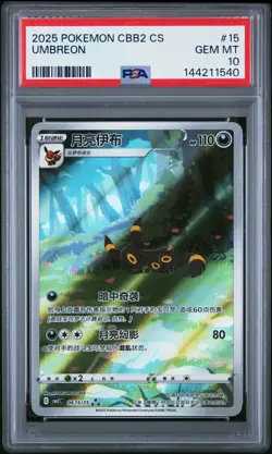2025 POKEMON SIMPLIFIED CHINESE CBB2 C-GEM PACK VOL 2 UMBREON #15 PSA GEM MT 10 - Image 1