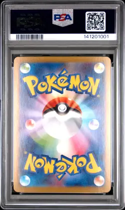 2025 POKEMON JPN SV11B-BLACK BOLT ART RARE #123 SOLOSIS PSA 10 - Image 2