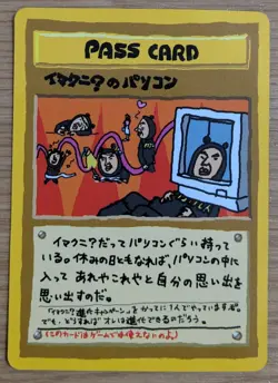 【NM】ImakuniU's PC Pass Glossy Card Vending Series 3 Promo Pokemon Card Japanese - Image 1