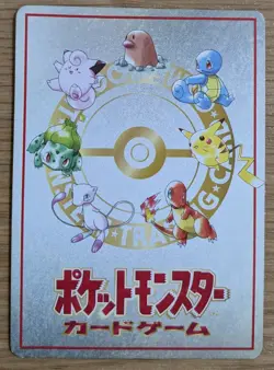【NM】ImakuniU's PC Pass Glossy Card Vending Series 3 Promo Pokemon Card Japanese - Image 2