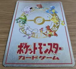 【NM】ImakuniU's PC Pass Glossy Card Vending Series 3 Promo Pokemon Card Japanese - Image 4