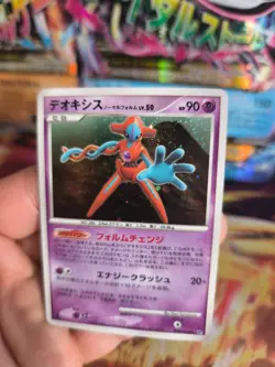 Pokemon Karte Card Holo Deoxys Lv. 50 Normal Forme Awakening Legend japanese Exc - Image 2