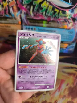 Pokemon Karte Card Holo Deoxys Lv. 50 Normal Forme Awakening Legend japanese Exc - Image 3