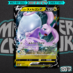 Hisuian Goodra V RR 056/071 S10a Dark Phantasma - Pokemon Card Japanese - Image 1