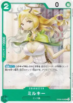 One Piece Card Game OP08-032 Milky (UC Uncommon) Booster Pack Two Legends (OP-08 - Image 1