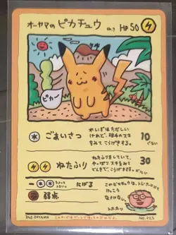 Ooyama's Pikachu No.025 Vending Series 3 Promo Japanese 1998 Pokemon Card 860 - Image 1