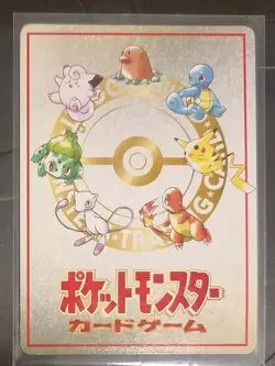 Ooyama's Pikachu No.025 Vending Series 3 Promo Japanese 1998 Pokemon Card 860 - Image 3