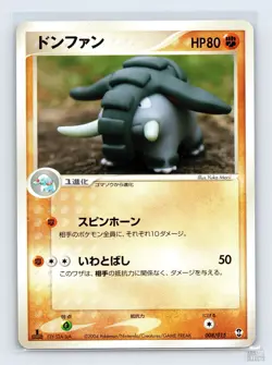 Donphan 008/015 Deoxys Half Deck Pokemon Japanese MP 1st. Ed - Image 1