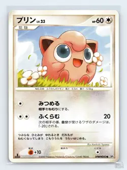 Jigglypuff DPBP#042 DP4 Dawn Dash Common Pokemon Japanese MP 1st. Ed - Image 1