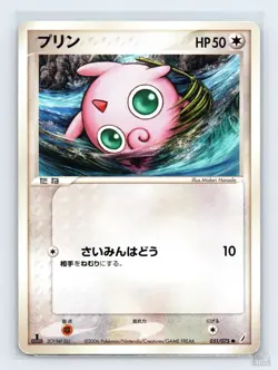 Jigglypuff 051/075 ex Miracle Crystal Common Pokemon Japanese MP 1st. Ed - Image 1