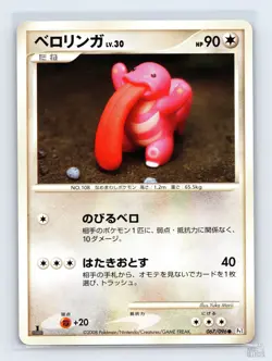 Lickitung 067/096 Pt1 Galactics Conquest Common Pokemon Japanese MP 1st. Ed - Image 1