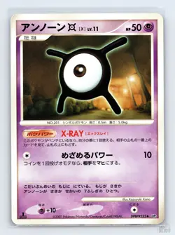 Unown X DPBP#252 DP3 Shining Darkness Uncommon Pokemon Japanese MP 1st. Ed - Image 1