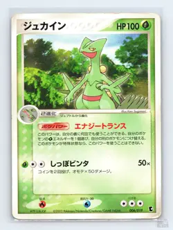 Sceptile 006/019 Treecko Deck Pokemon Japanese MP ULTD - Image 1