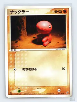 Trapinch 007/019 Flygon Deck Pokemon Japanese NM 1st. Ed - Image 1