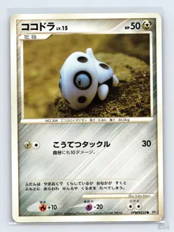 Aron DPBP#355 DP2 Secret of the Lakes Common Pokemon Japanese MP ULTD - Image 1